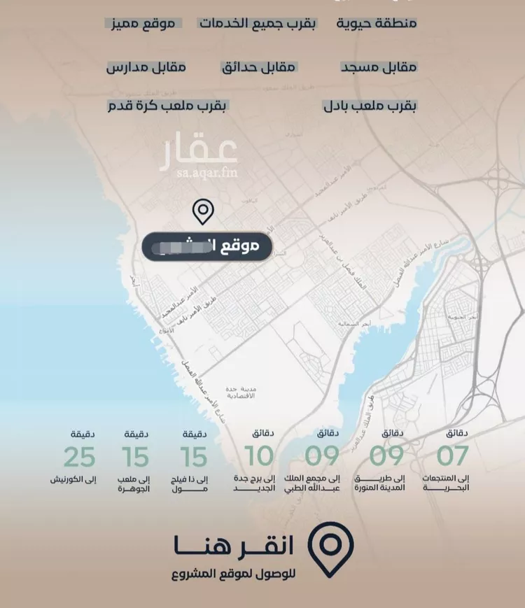 شقة للبيع في شارع برهان الدين الداراني, حي الياقوت, مدينة جدة, منطقة مكة المكرمة