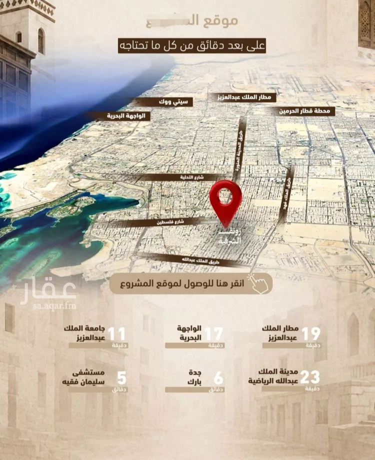شقة للبيع في شارع 23523, حي الشرفية, مدينة جدة, منطقة مكة المكرمة صورة 3