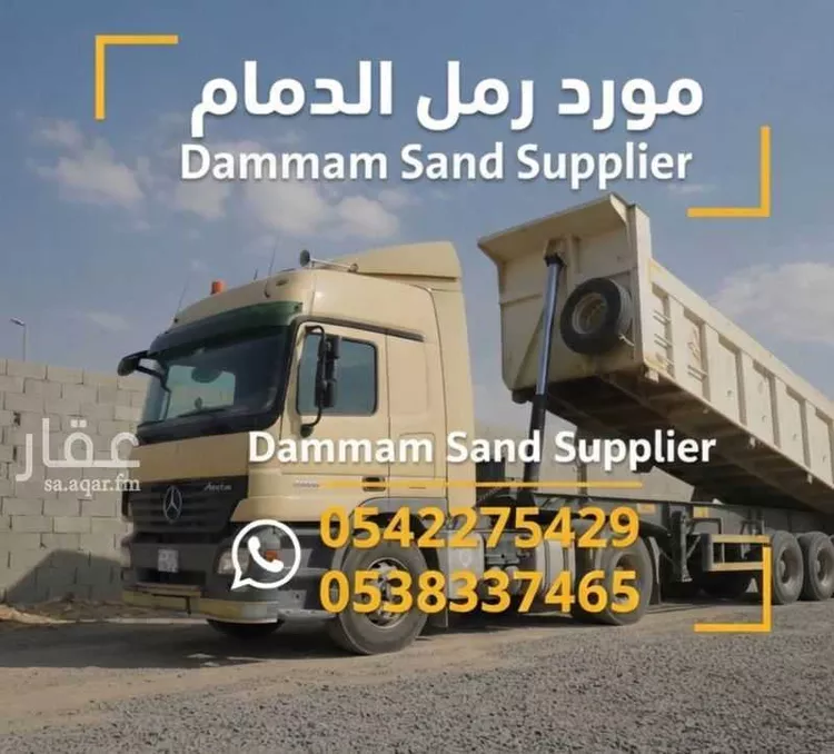 Land for Sale in Dammam Dammam 2nd Industrial City