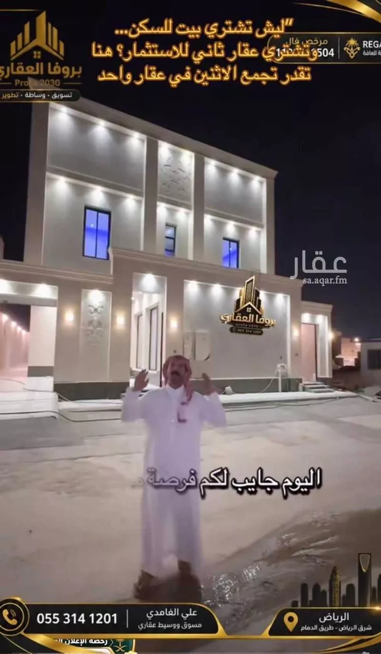 فيلا للبيع في شارع الجنادرية 131, حي الجنادرية, مدينة الرياض, منطقة الرياض 22