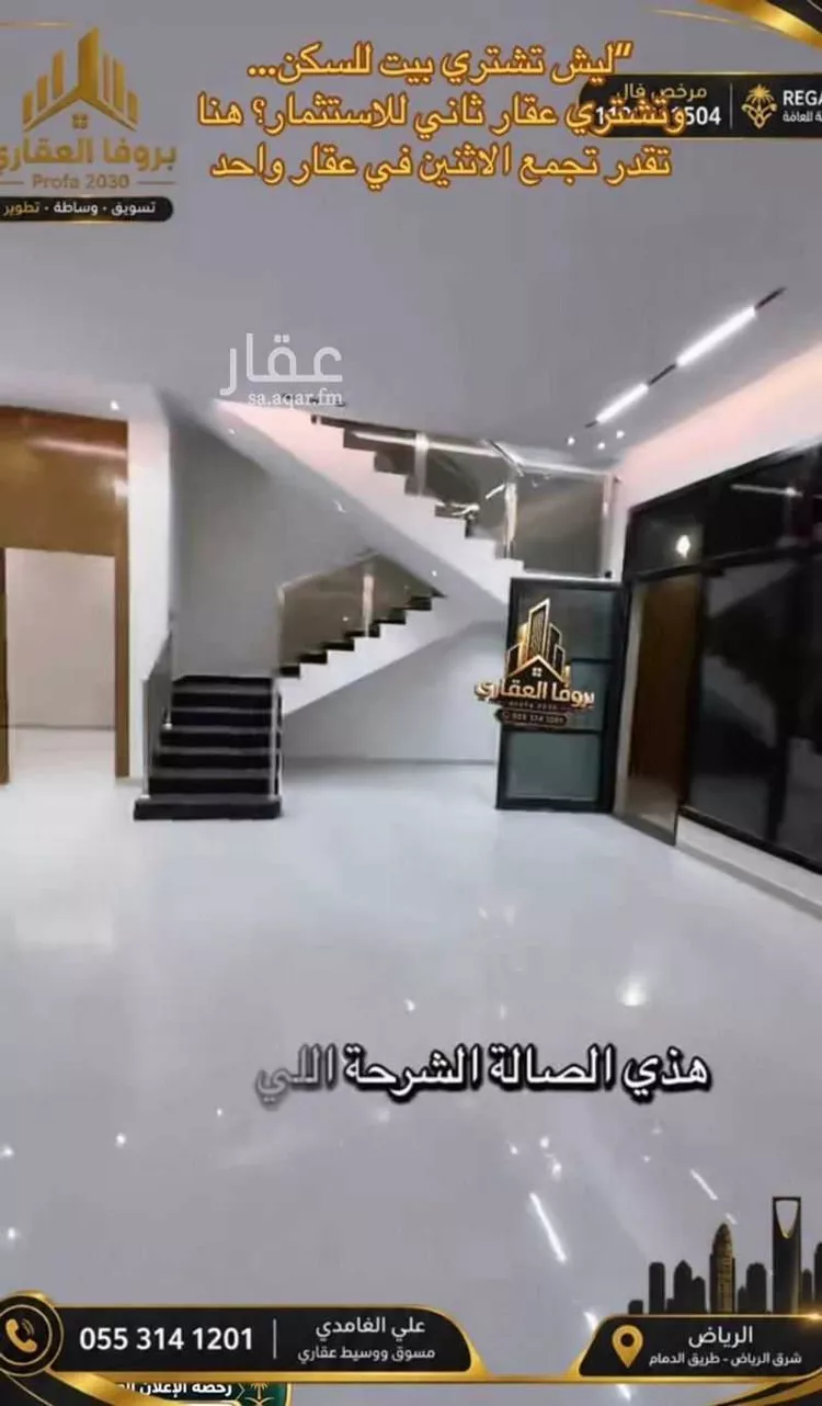 فيلا للبيع في شارع الجنادرية 131, حي الجنادرية, مدينة الرياض, منطقة الرياض 10
