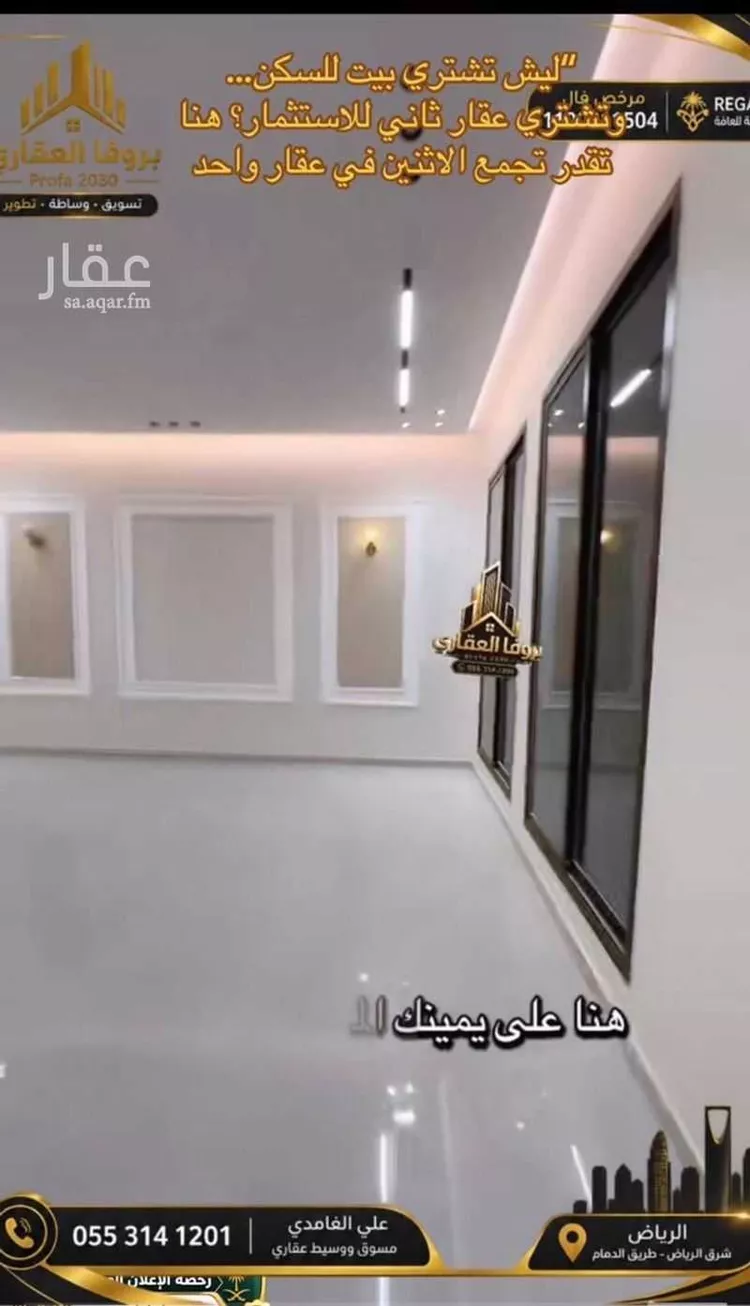 فيلا للبيع في شارع الجنادرية 131, حي الجنادرية, مدينة الرياض, منطقة الرياض 7