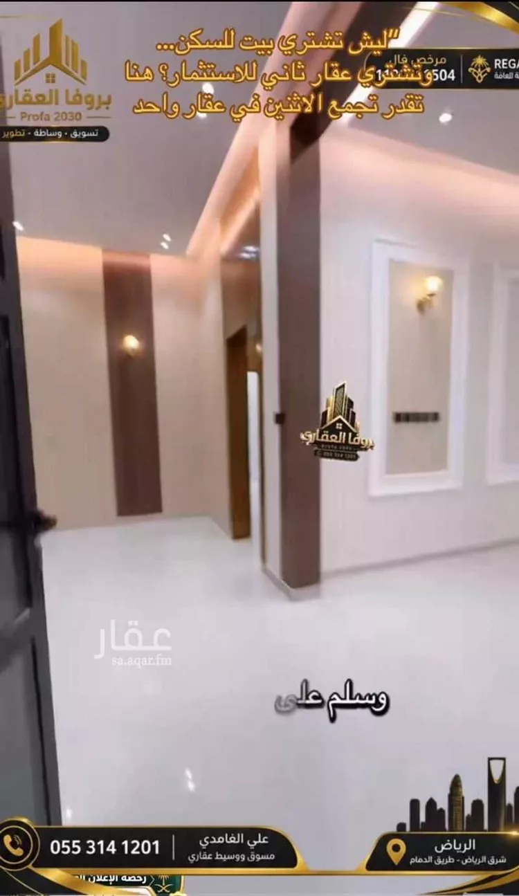 فيلا للبيع في شارع الجنادرية 131, حي الجنادرية, مدينة الرياض, منطقة الرياض 6