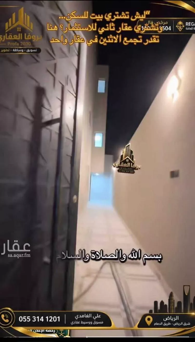 فيلا للبيع في شارع الجنادرية 131, حي الجنادرية, مدينة الرياض, منطقة الرياض 15