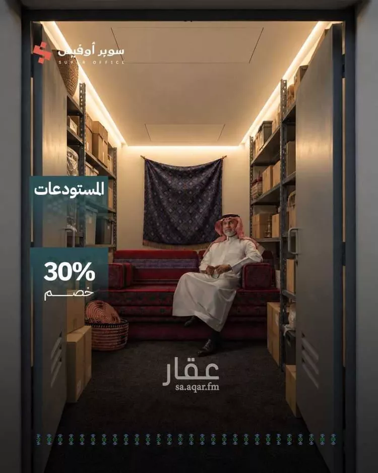 Commercial Office for Rent in Riyadh Ar Rawdah 14