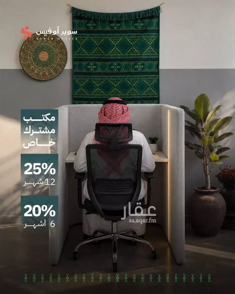 Commercial Office for Rent in Riyadh Ar Rawdah 11