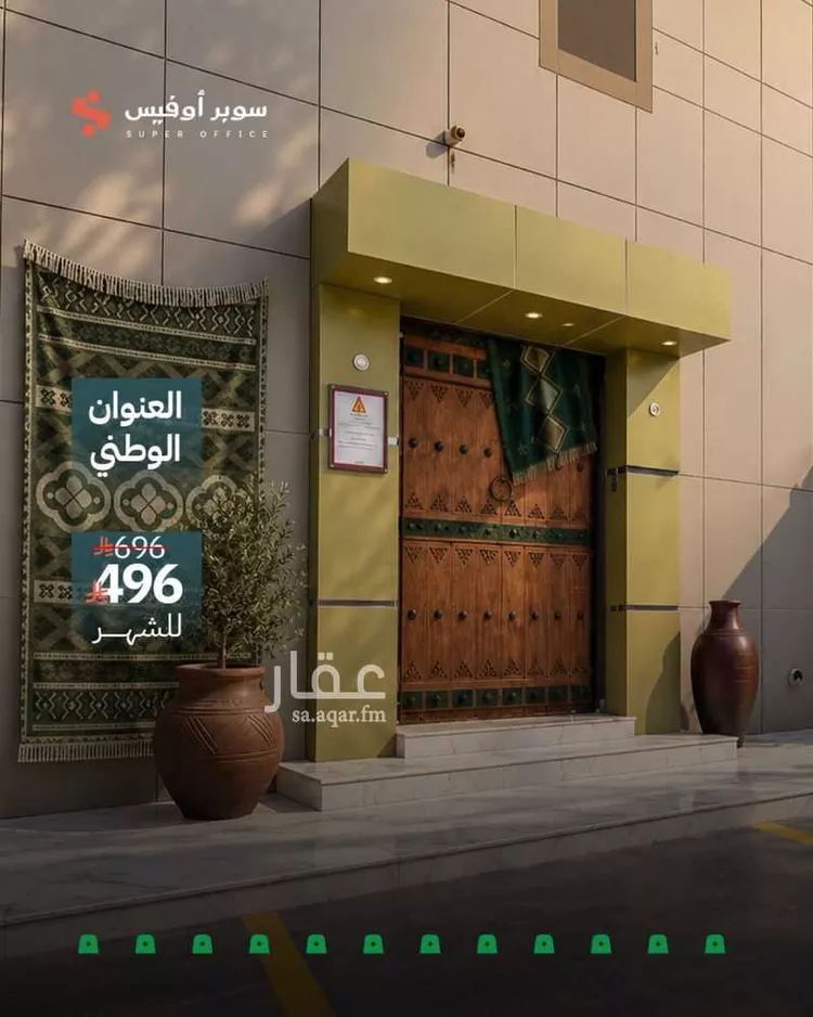 Commercial Office for Rent in Riyadh Ar Rawdah 15