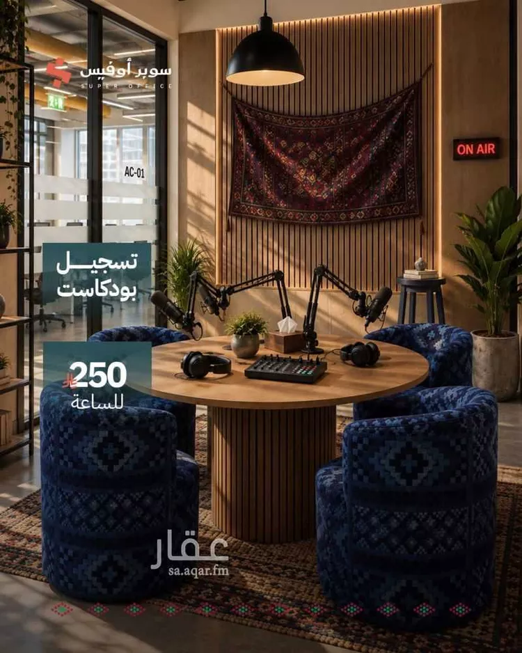 Commercial Office for Rent in Riyadh Ar Rawdah 9