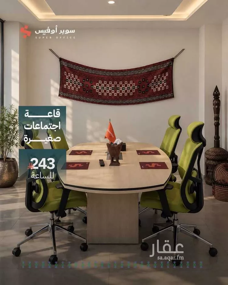 Commercial Office for Rent in Riyadh Ar Rawdah 13