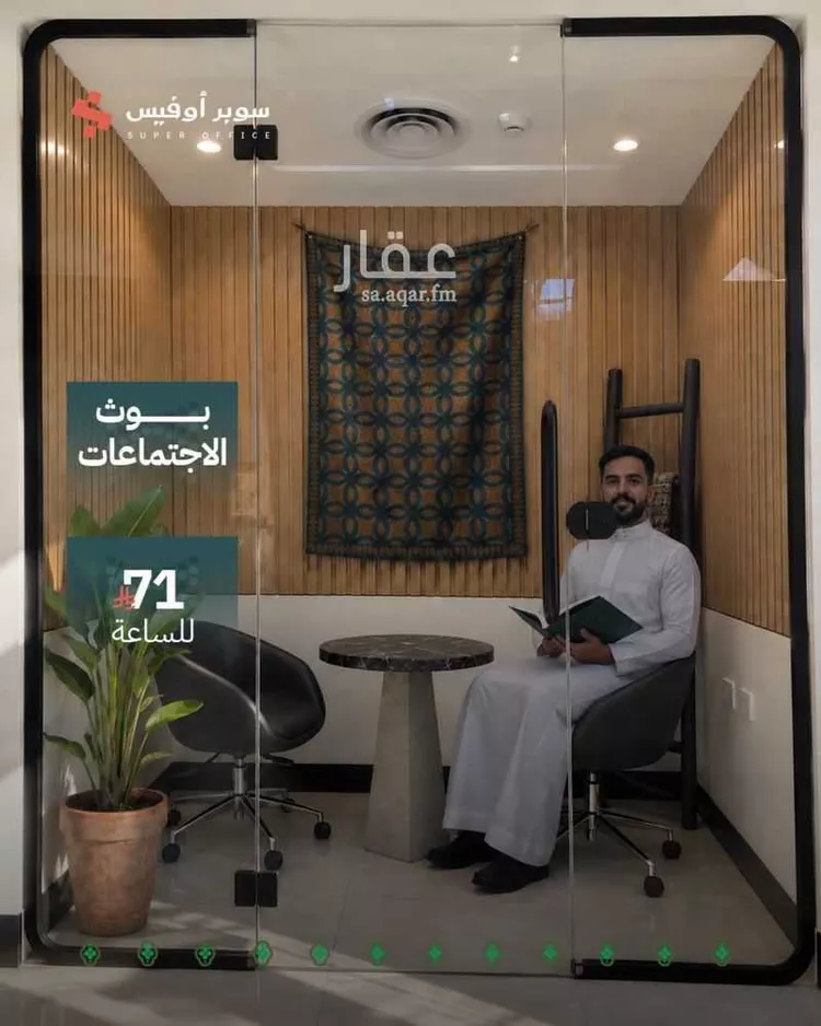 Commercial Office for Rent in Riyadh Ar Rawdah 12