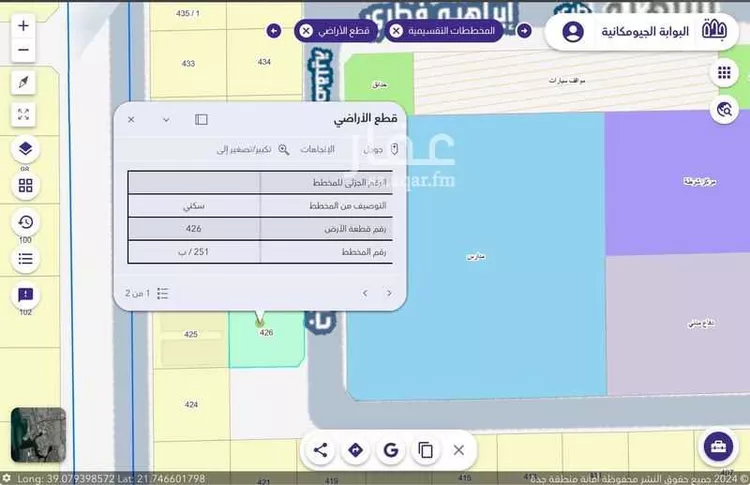 أرض للبيع في شارع جبل صقلية, حي الأمواج, مدينة جدة, منطقة مكة المكرمة