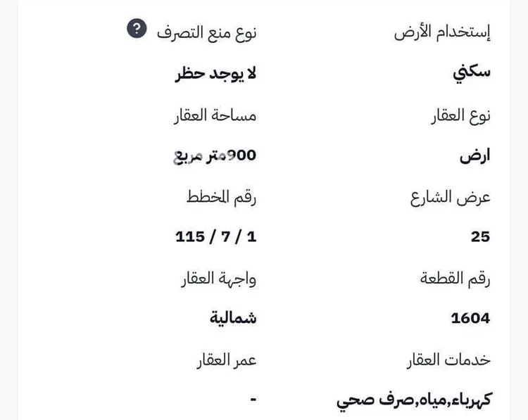 Land for Sale in Mecca Al Ukayshiyyah صورة 2