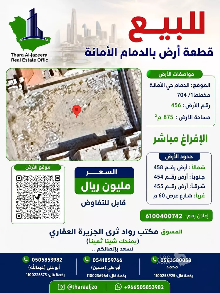 أرض للبيع في شارع ثابت بن حارثة, حي الأمانة, مدينة الدمام, المنطقة الشرقية