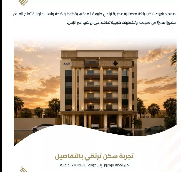 شقة للبيع في شارع عبيدة ابن حميد, حي الفيصلية, مدينة جدة, منطقة مكة المكرمة صورة 2
