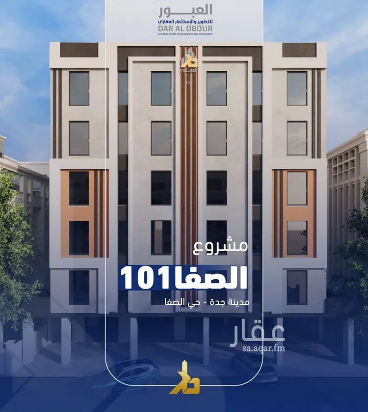 Apartment for Sale in Jeddah As Safaa