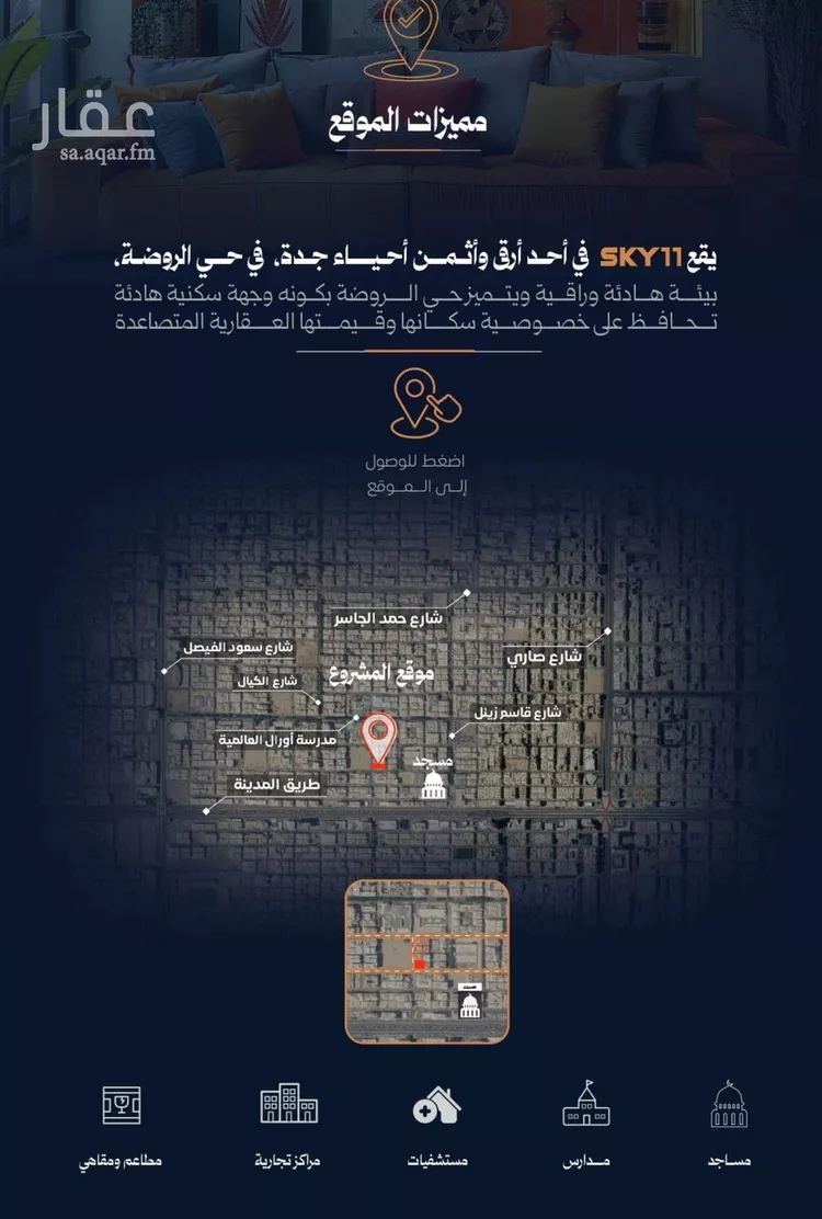شقة للبيع في شارع احمد محمدالسباعي, حي الروضة, مدينة جدة, منطقة مكة المكرمة 5