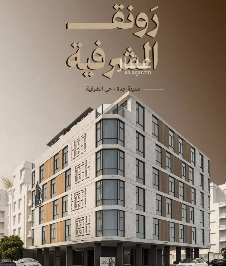 شقة للبيع في شارع سعد بن جعفر, حي الشرفية, مدينة جدة, منطقة مكة المكرمة