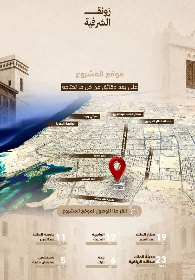 شقة للبيع في شارع سعد بن جعفر, حي الشرفية, مدينة جدة, منطقة مكة المكرمة صورة 5