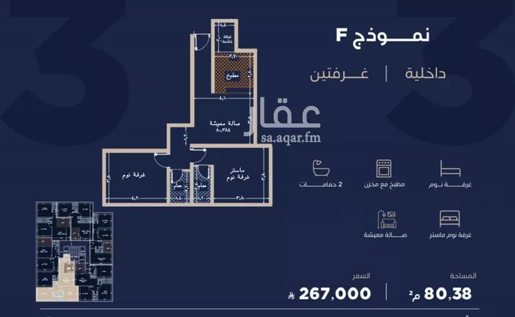شقة للبيع في شارع احمد بن محمد السديري, حي الياقوت, مدينة جدة, منطقة مكة المكرمة صورة 4