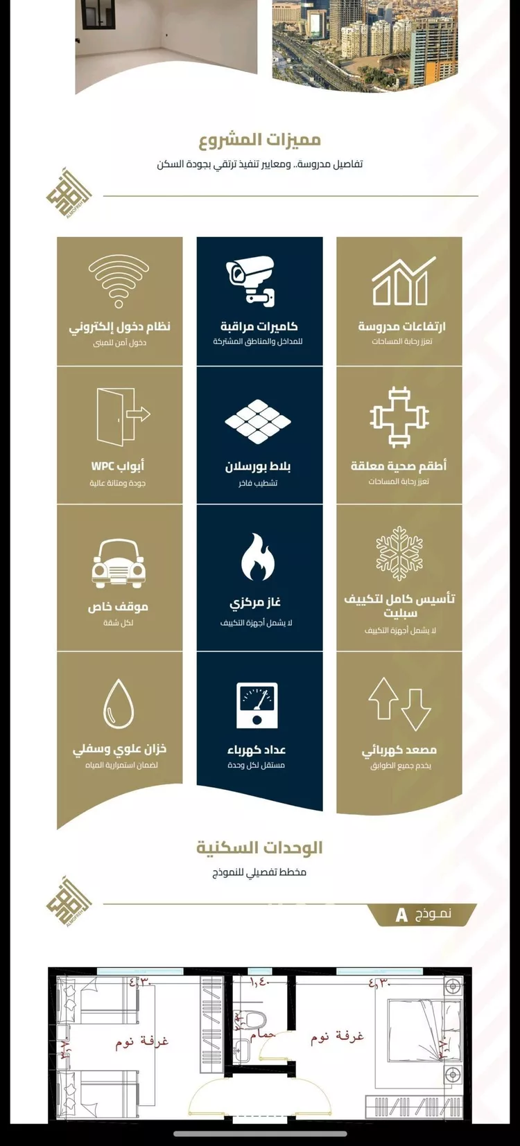 شقة للبيع في شارع عبيدة ابن حميد, حي الفيصلية, مدينة جدة, منطقة مكة المكرمة 7