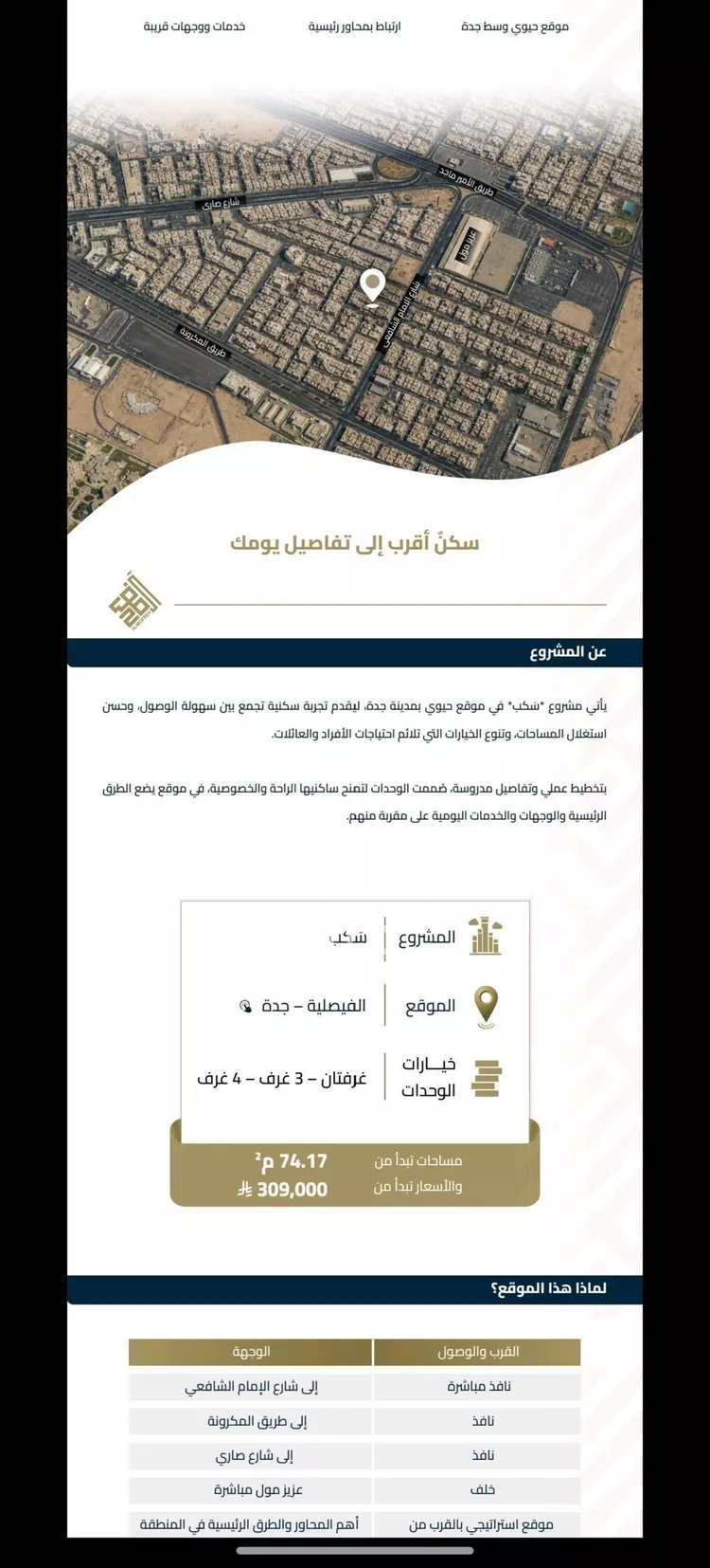 شقة للبيع في شارع عبيدة ابن حميد, حي الفيصلية, مدينة جدة, منطقة مكة المكرمة 8