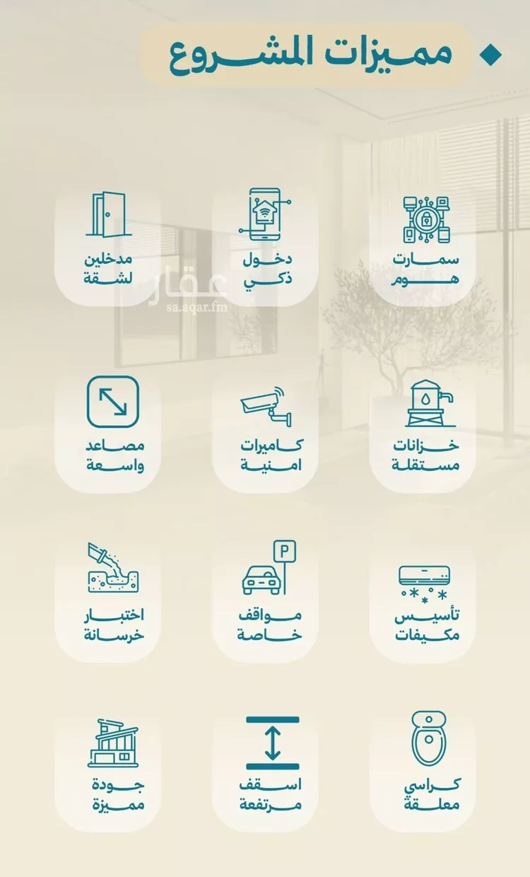 شقة للبيع في شارع الحصين الذبياني, حي الياقوت, مدينة جدة, منطقة مكة المكرمة صورة 2