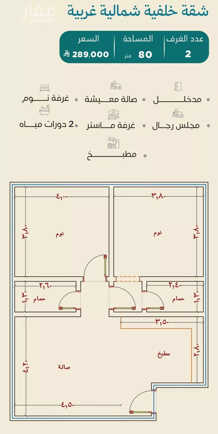 شقة للبيع في شارع الحصين الذبياني, حي الياقوت, مدينة جدة, منطقة مكة المكرمة صورة 4