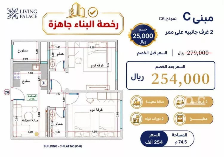 شقة للبيع في شارع النخيلات, حي الفيحاء, مدينة جدة, منطقة مكة المكرمة 13