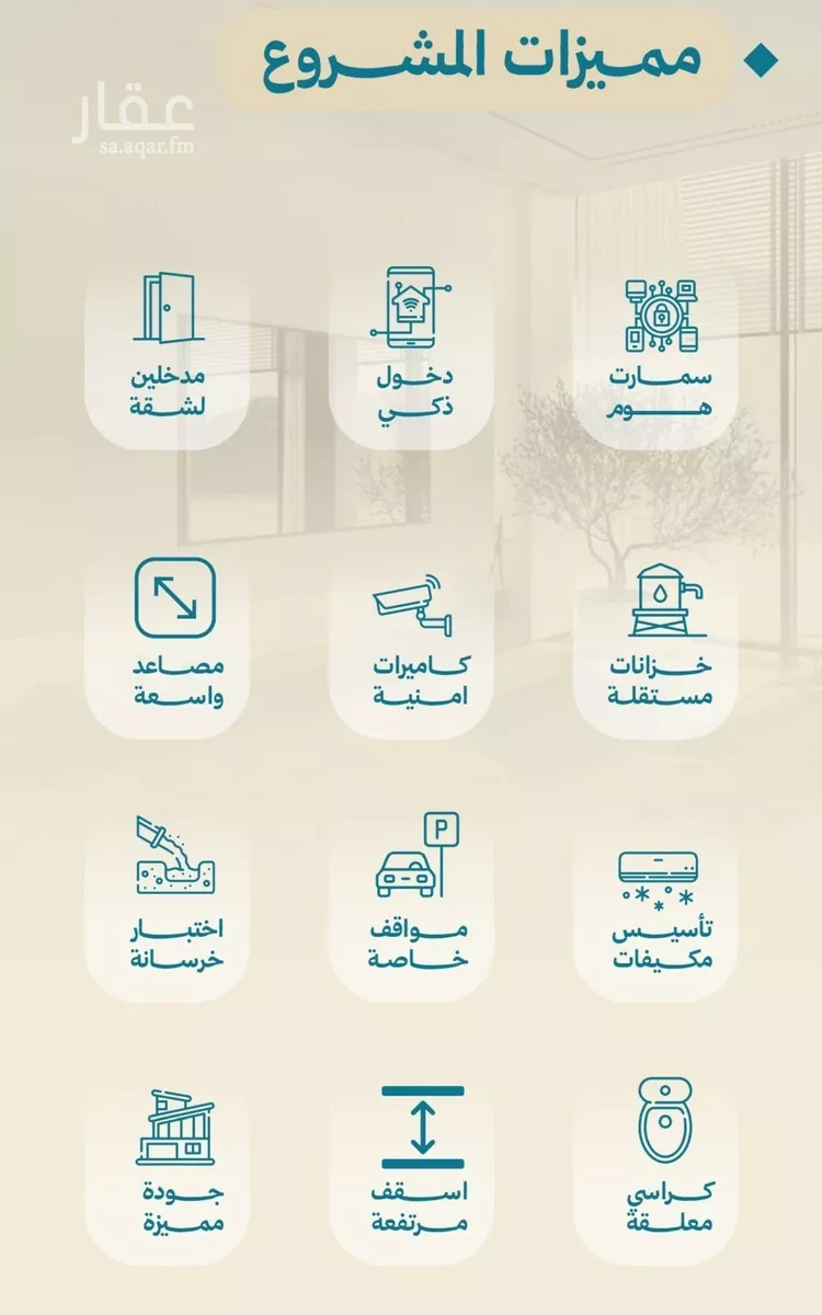 شقة للبيع في شارع الحصين الذبياني, حي الياقوت, مدينة جدة, منطقة مكة المكرمة صورة 2