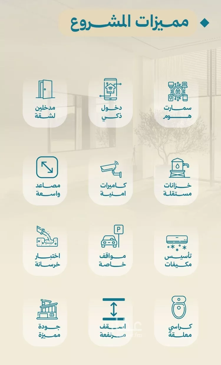 شقة للبيع في شارع الحصين الذبياني, حي الياقوت, مدينة جدة, منطقة مكة المكرمة صورة 2