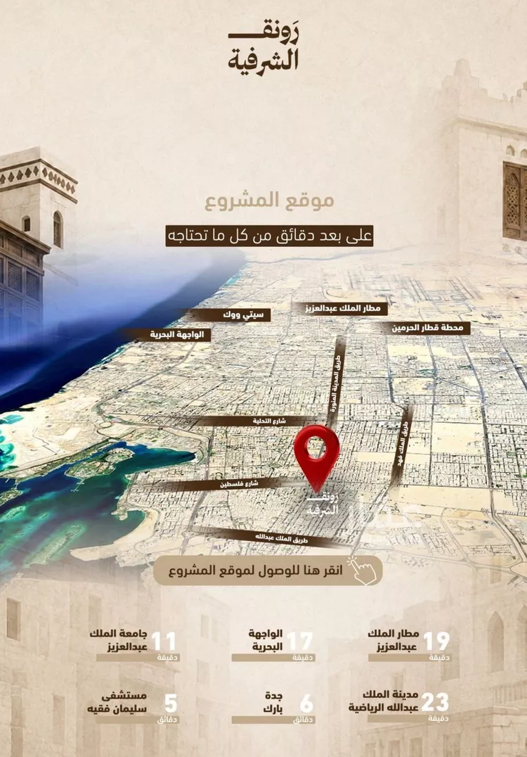 شقة للبيع في شارع الشرق, حي الرويس, مدينة جدة, منطقة مكة المكرمة صورة 4