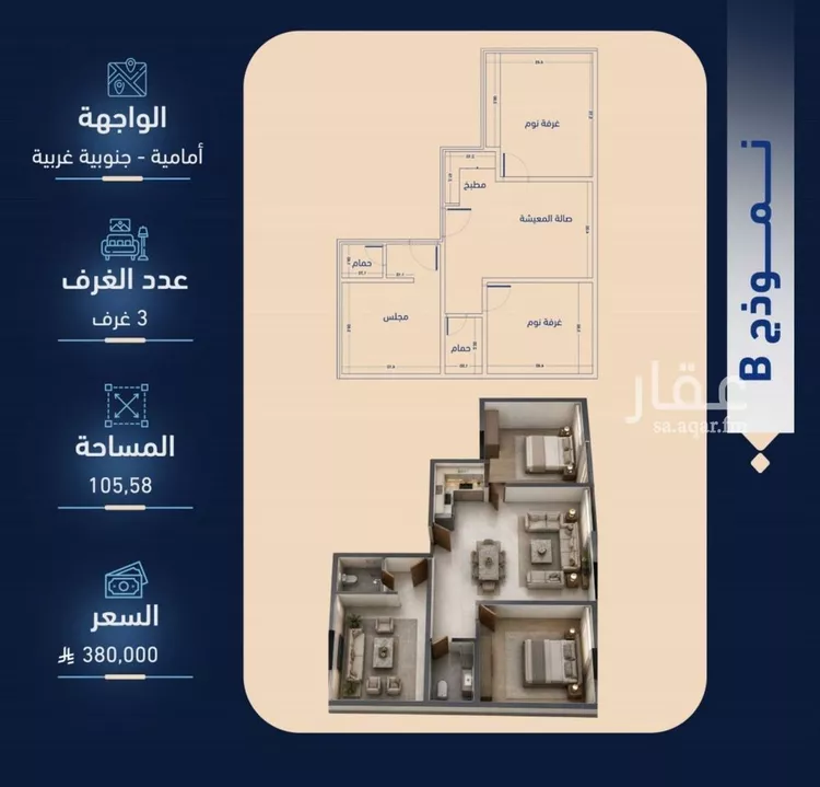 شقة للبيع في شارع أبي بكر الكردي, حي الربوة, مدينة جدة, منطقة مكة المكرمة صورة 2