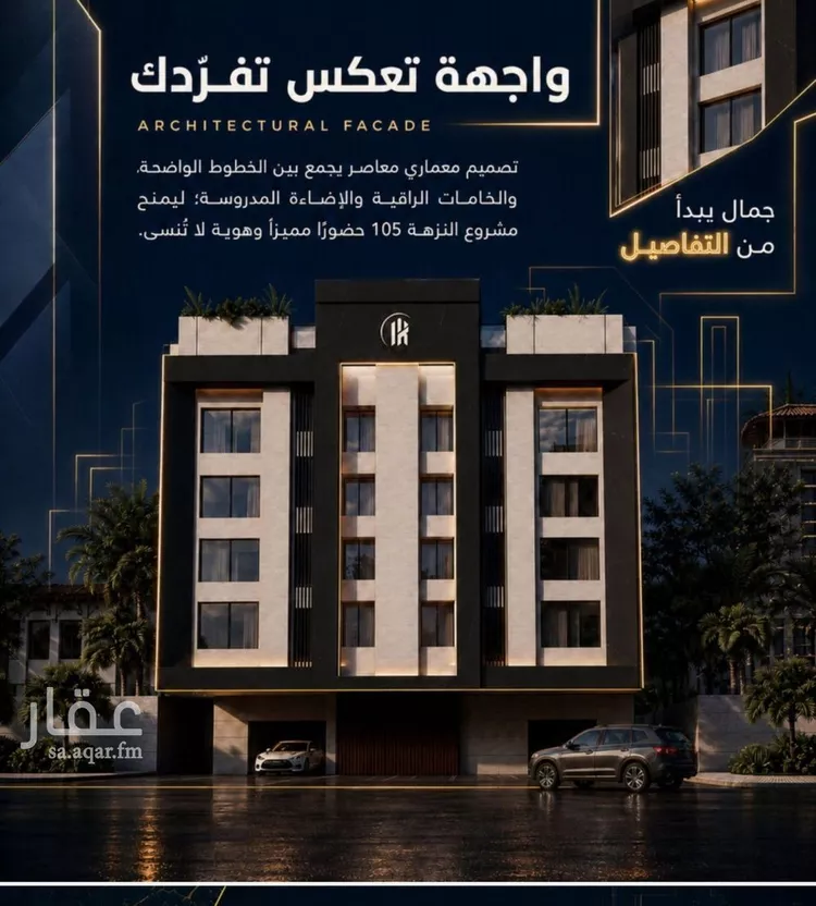 شقة للبيع في شارع غار مشعيب, حي النزهة, مدينة جدة, منطقة مكة المكرمة