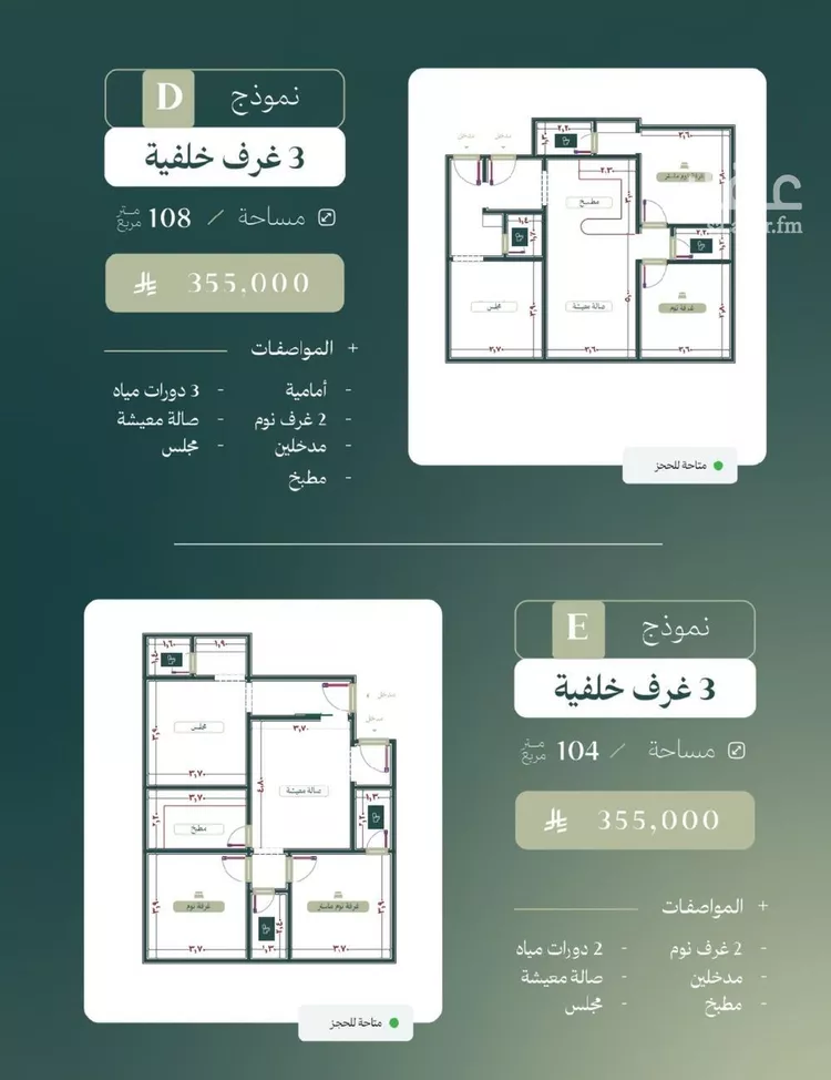 شقة للبيع في شارع الماريه, حي النزهة, مدينة جدة, منطقة مكة المكرمة صورة 2