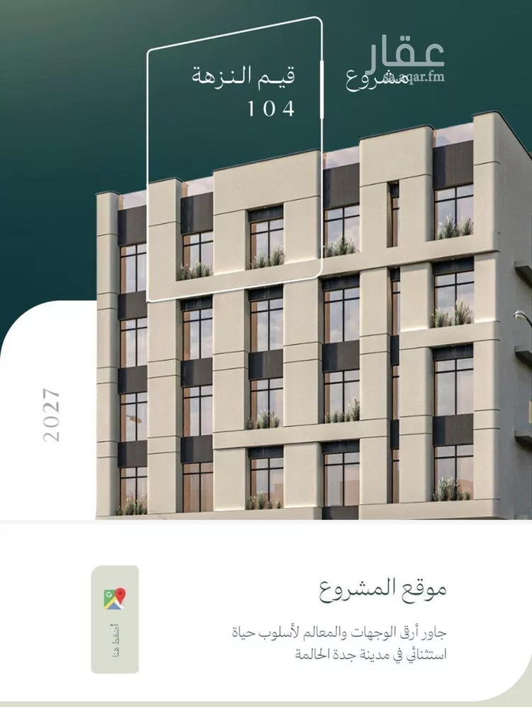 Apartment for Sale in Jeddah An Nuzhah