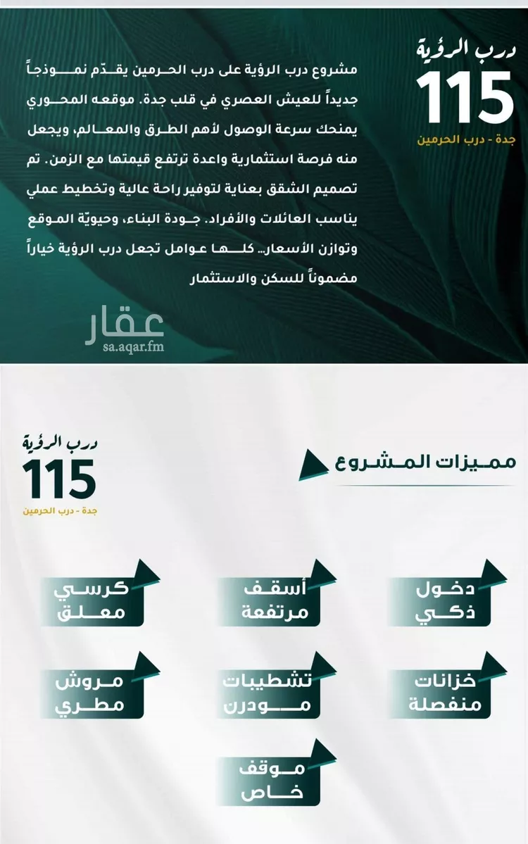 محل للبيع في شارع ابو ذر الغفاري, حي الفيحاء, مدينة جدة, منطقة مكة المكرمة صورة 4