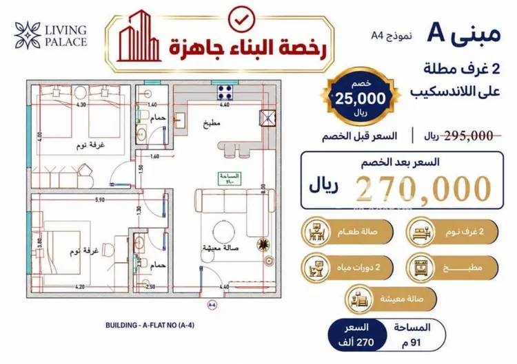 شقة للبيع في شارع النخيلات, حي الفيحاء, مدينة جدة, منطقة مكة المكرمة 14