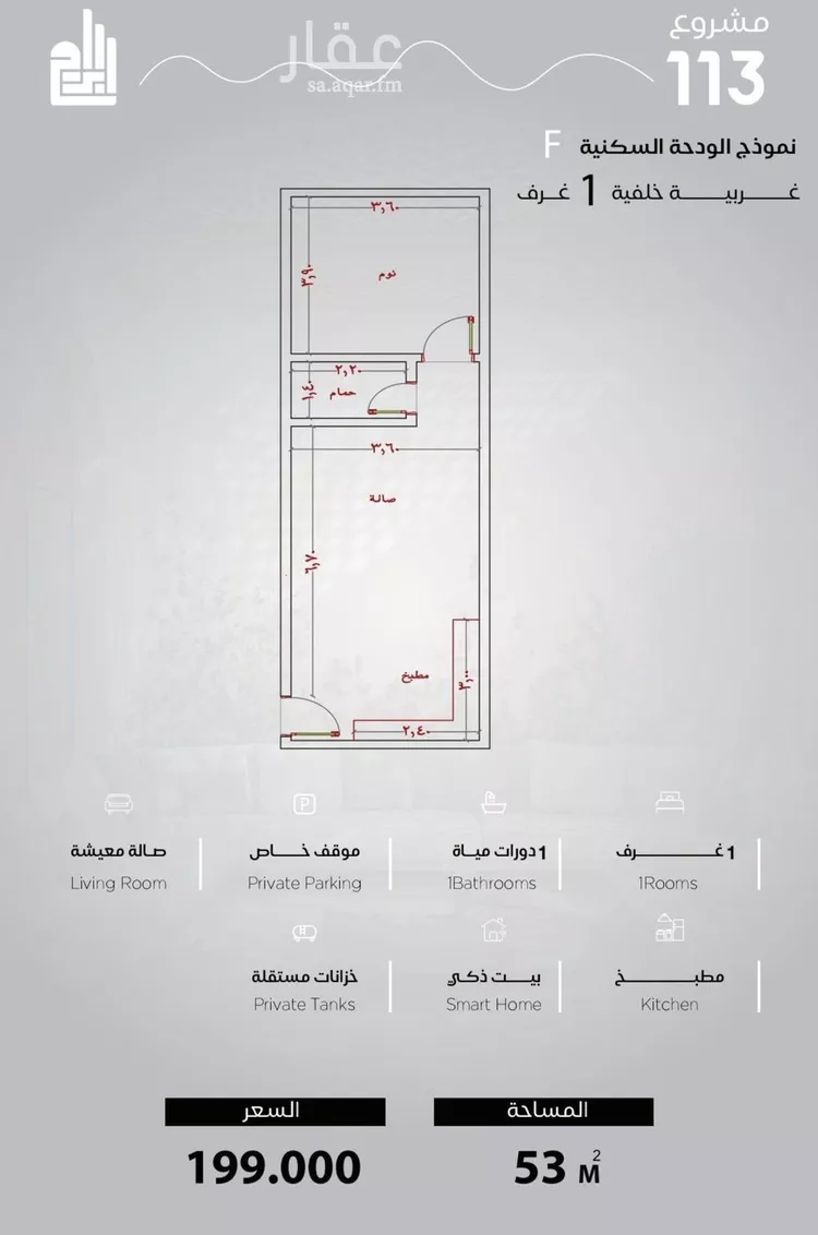 Apartment for Sale in Jeddah Al Yaqout
