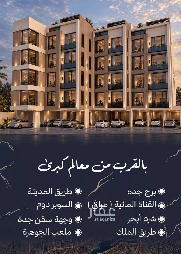 Apartment for Sale in Jeddah Obhur Al Janoubiah