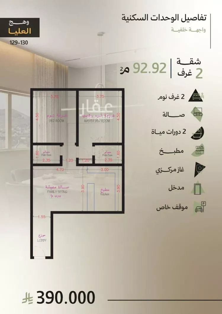 شقة للبيع في شارع رافع الاشجعي, حي أبحر الجنوبية, مدينة جدة, منطقة مكة المكرمة صورة 2