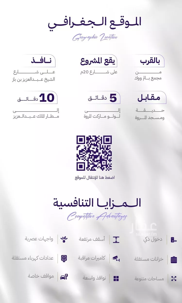 شقة للبيع في شارع القضاء, حي المروة, مدينة جدة, منطقة مكة المكرمة صورة 2
