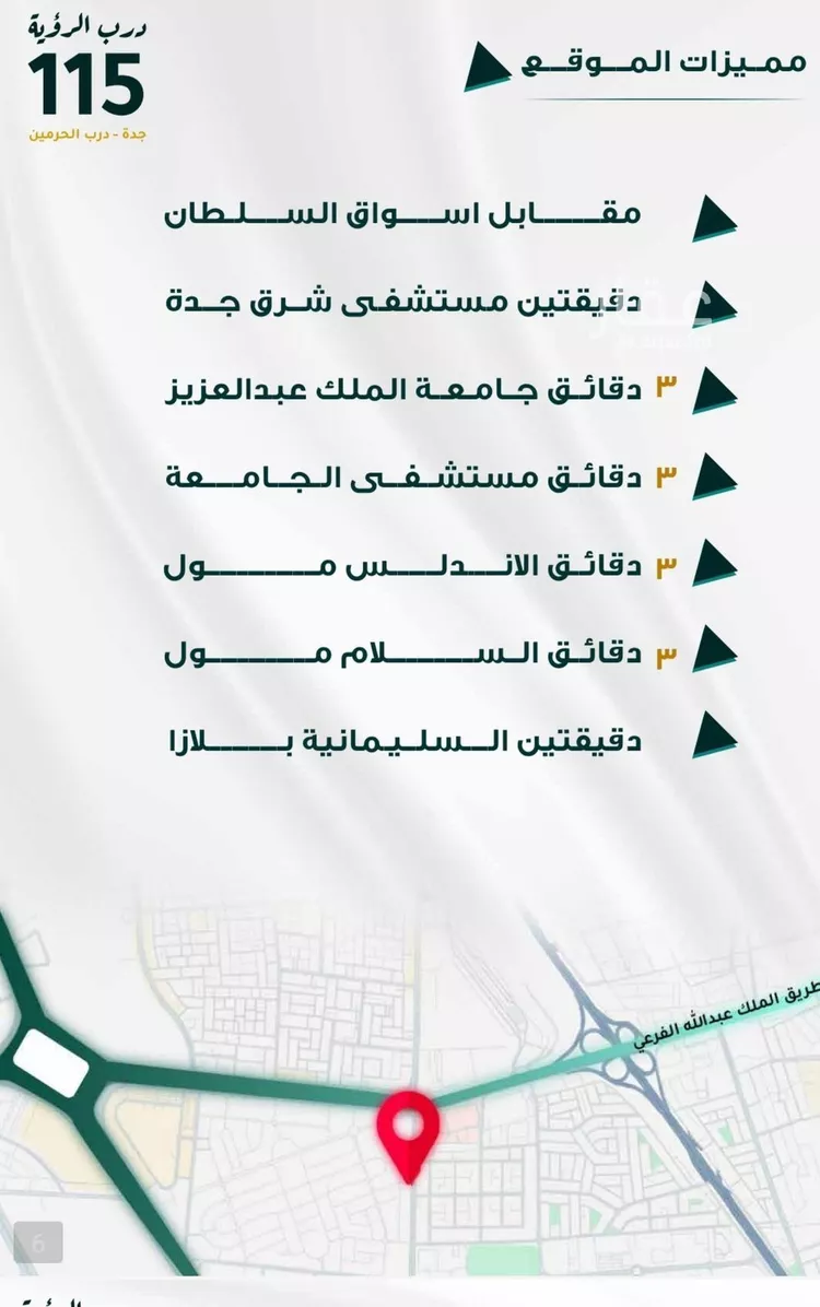 محل للبيع في شارع ابو ذر الغفاري, حي الفيحاء, مدينة جدة, منطقة مكة المكرمة صورة 2