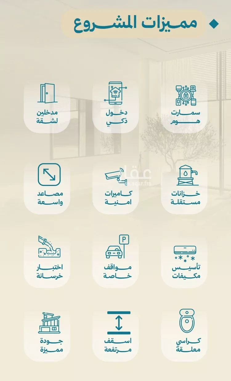 شقة للبيع في شارع الحصين الذبياني, حي الياقوت, مدينة جدة, منطقة مكة المكرمة صورة 4