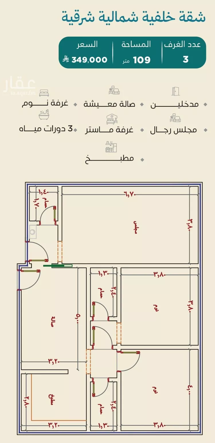 شقة للبيع في شارع الحصين الذبياني, حي الياقوت, مدينة جدة, منطقة مكة المكرمة صورة 5