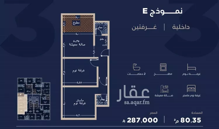 شقة للبيع في شارع الشيخ عيسى بن سلمان ال خليف, حي الياقوت, مدينة جدة, منطقة مكة المكرمة صورة 2