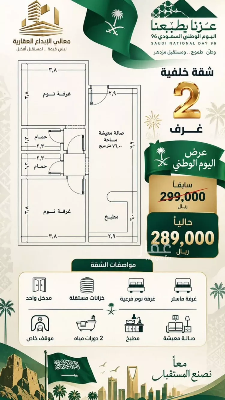 Apartment for Sale in Jeddah An Nuzhah