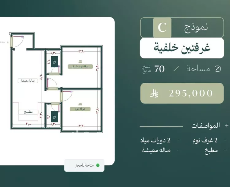 Apartment for Sale in Jeddah An Nuzhah