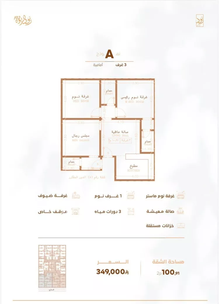 شقة للبيع في شارع أبي القاسم الأنصاري, حي الربوة, مدينة جدة, منطقة مكة المكرمة صورة 2