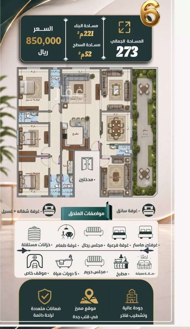 شقة للبيع في شارع نومان, حي النزهة, مدينة جدة, منطقة مكة المكرمة صورة 4