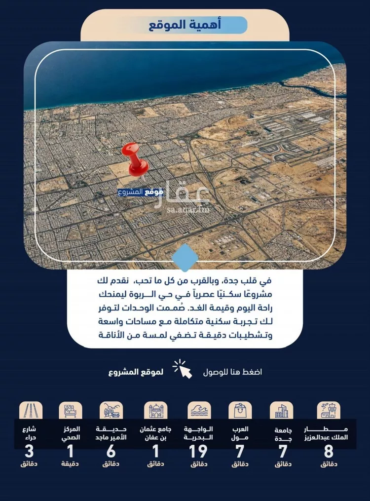 شقة للبيع في شارع أبي بكر الكردي, حي الربوة, مدينة جدة, منطقة مكة المكرمة صورة 5